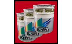 氯化橡膠面漆與快干錘紋漆 天津市與北京市大型廠家直銷及濟寧奧輝樹脂的應(yīng)用優(yōu)勢