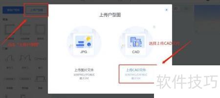 3D云設(shè)計(jì) 快速導(dǎo)入CAD繪戶型，實(shí)現(xiàn)秒快云體驗(yàn)