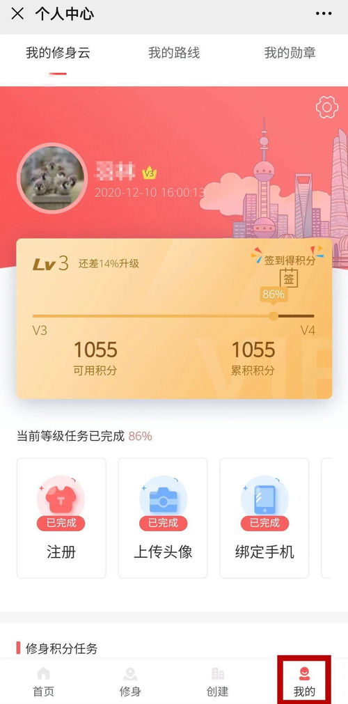 修身養(yǎng)心，健康同行 快來注冊(cè)與云一起文明新生活