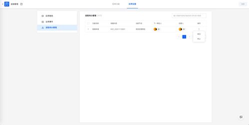 得帆云產品更新日志｜2020年11月27日 秒快云高效迭代，持續賦能企業數字化